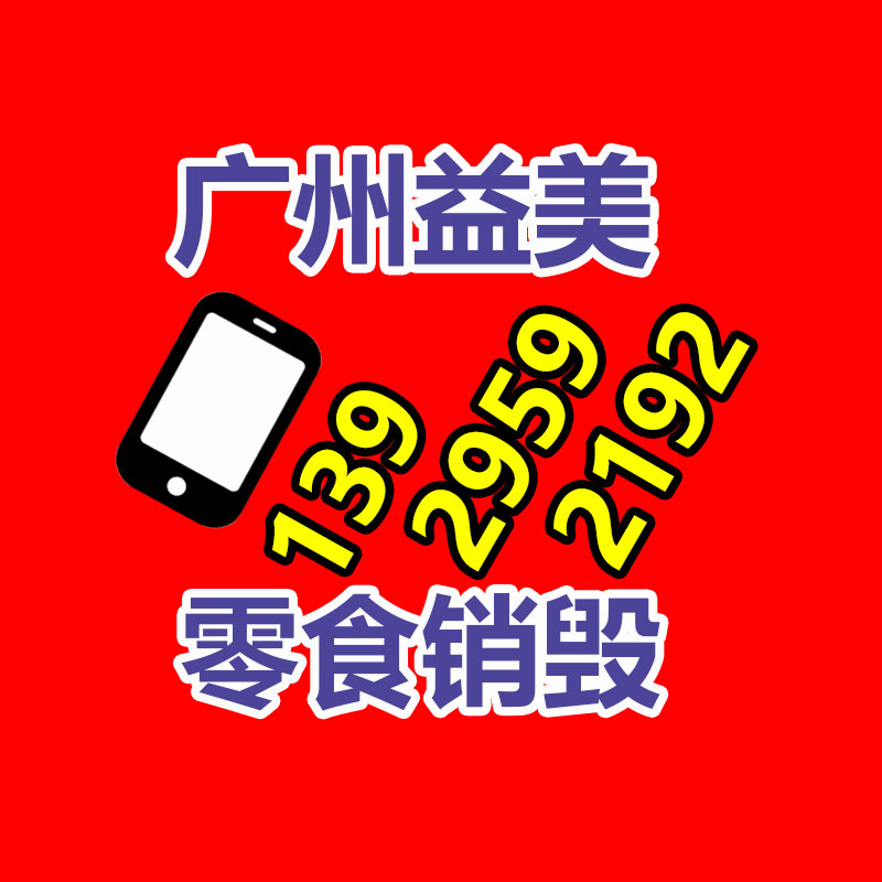 廢棄的化妝品銷毀
